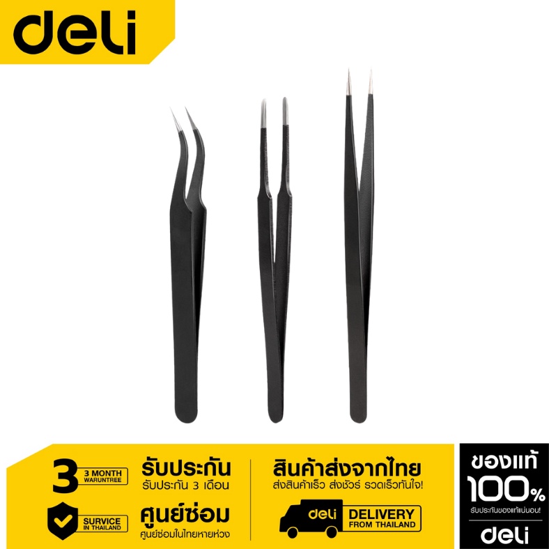 Deli แหนบ DL396003-01 แหนบจับชิ้นงาน ปากคีบตรง ปากคีบโค้ง