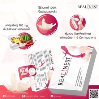 Realnest-เรียลเนสท์ ผลิตภัณฑ์เสริมอาหารลดน้ำหนัก