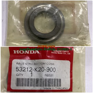 53212-K20-900 รางลูกปืนคอตัวล่าง ZOOMER-X 2012-2019 อะไหล่แท้ HONDA