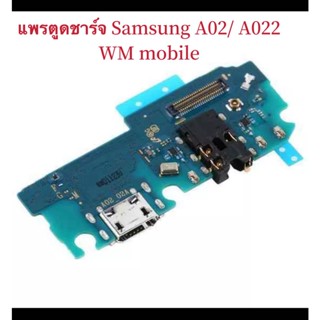 แพรตูดชาร์จ samsung A02/ A22 แพรก้นชาร์จ (แถมไขควงชุด) pratu charger