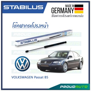 STABILUS โช๊คกระโปรงหน้า VOLKSWAGEN PASSAT B5