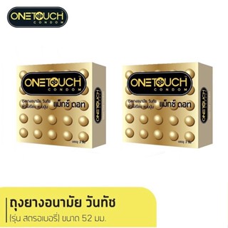 โปร 1 แถม 1  วันแม็กซ์ ดอท ผิวไม่เรียบ ขนาด 52 มม. 1 กล่อง