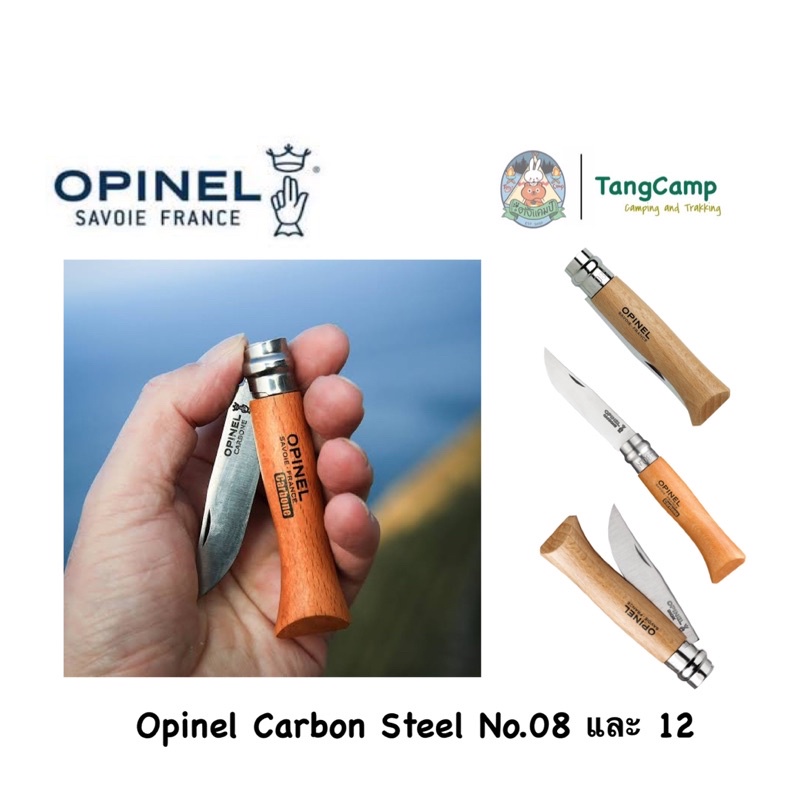 มีพกพาแบบพับคาร์บอน Opinel Carbon Steel No.8 (113080)และ No.12 (113120)