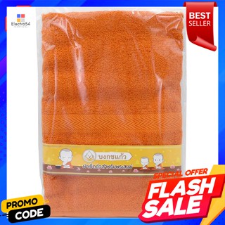 บงกชแก้ว ผ้าขนหนูเช็ดตัว สำหรับพระ 27 X 54 นิ้ว สีพระราชนิยมBongkotkaew Bath towel for monks 27 X 54 inches royal popula