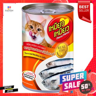 เหมียว เหมียว อาหารแมวชนิดเปียก รสปลาทูน่าและปลาซาร์ดีนในเยลลี่ 400 ก.Meow meow wet cat food Tuna and sardines in jelly