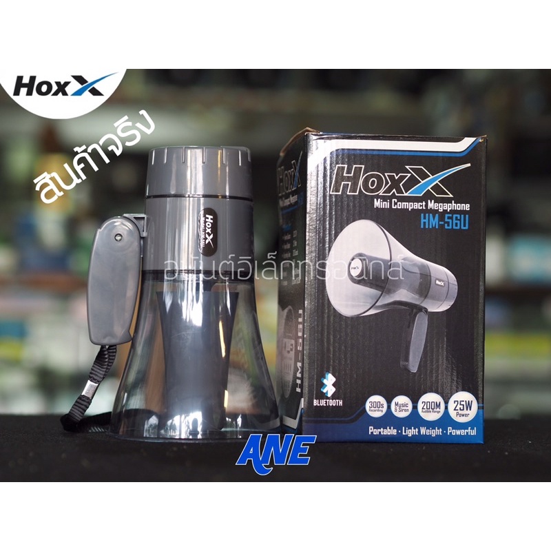 โทรโข่งHOXXรุ่นHM-56Uขนาด5นิ้วUSB,Bluetooth