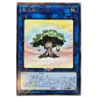 [SLT1-JP031] Sunavalon Dryas (Rare)