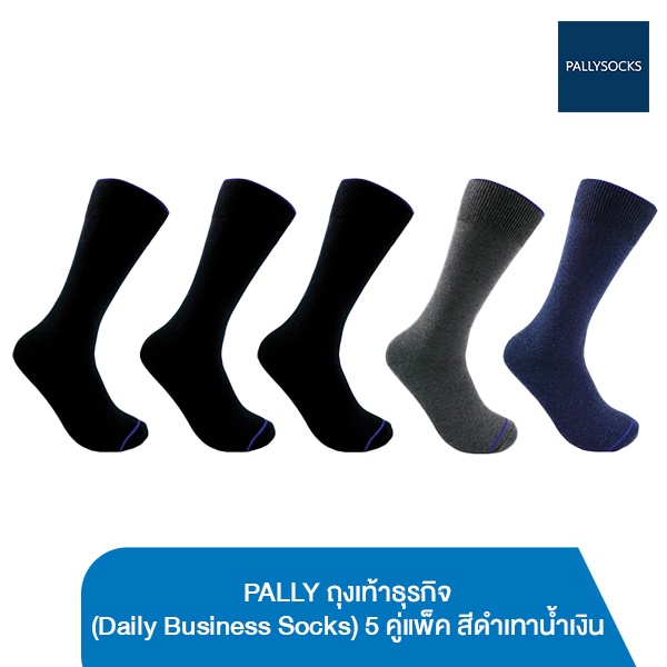 PALLY: ถุงเท้าธุรกิจ (Daily Business Socks) 5 คู่แพ็ค สีดำ/เทา/น้ำเงิน