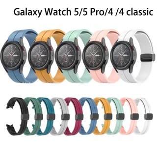 สายนาฬิกาข้อมือซิลิโคน หัวเข็มขัดแม่เหล็ก สําหรับ Samsung Galaxy Watch 5 Galaxy Watch 5 Pro 45 มม.