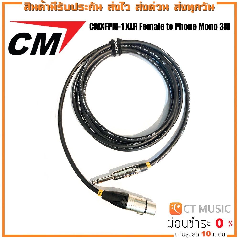 CM Cable CMXFPM-3 XLR Female to Phone Mono 3M