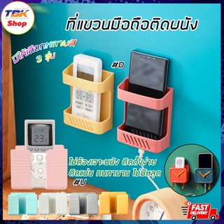 ที่แขวนมือถือติดผนัง มี 4รุ่น #D / #U / ขายื่น / นาฬิกา ไม่ต้องเจาะผนัง ติดตั้งง่าย ดีไซน์สาย แข็งแรง ทนทาน
