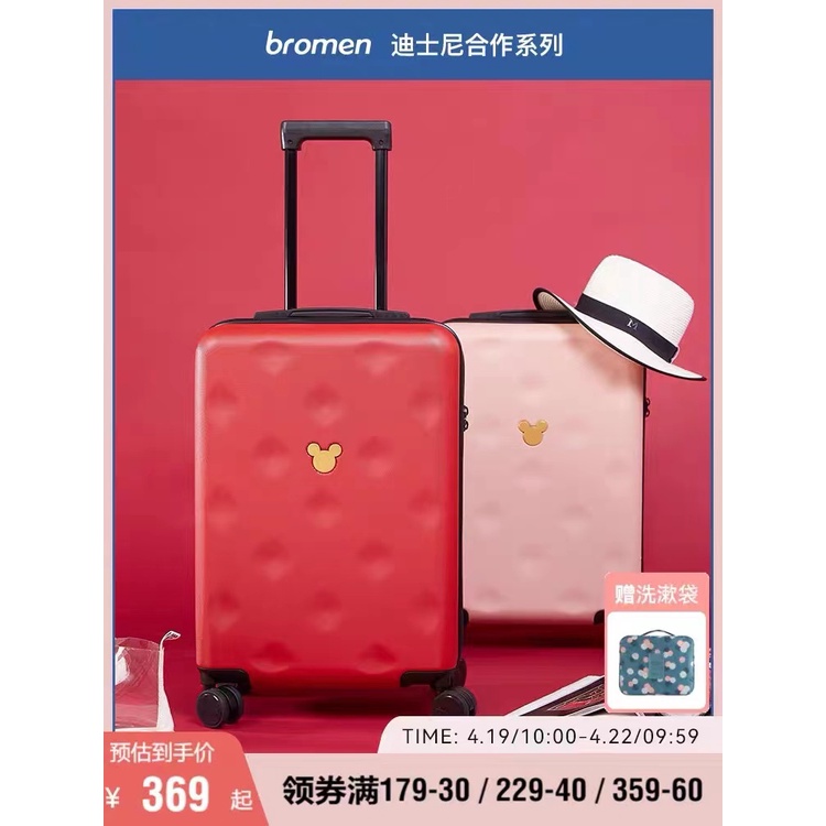 กระเป๋าเดินทาง กระเป๋าล้อลากหมุนได้360 องศา สี:แดง(20นิ้ว)/สีชมพู(24นิ้ว)