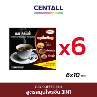 กาแฟโสม (Ray Coffee) 3IN1 ขนาด 10 ซอง X 6 กล่อง