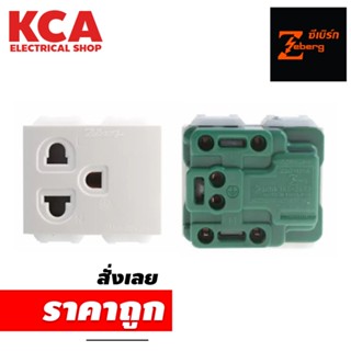 ปลั๊กกราวด์เดี่ยว ZEBERG  รุ่น ZBG 1181K-2 |EA|