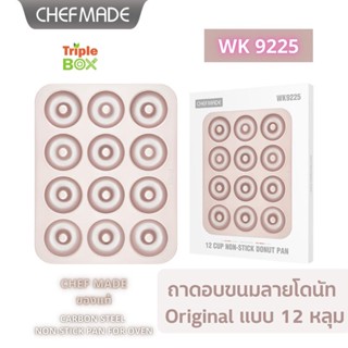 CHEFMADE WK 9225 พิมพ์อบขนมโดนัท พิมพ์อบขนมเค้ก ของแท้ ลาย ORIGINAL 12 หลุม สี ROSE GOLD ไม่ติดพิมพ์ 100% ของแท้ ร้านไทย