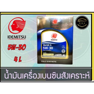 น้ำมันเครื่องสังเคราะห์แท้ 100 % IDEMITSU SN/GF5 5W-30 FULLY SYNTHETIC  สำหรับเครื่องยนต์เบนซิน  ขนาด 4 ลิตร K&amp;A Auto