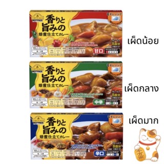 🇯🇵 เครื่องแกงกะหรี่ก้อนญี่ปุ่น Topvalu ขนาด 150 กรัมมี 3ระดับความเผ็ด