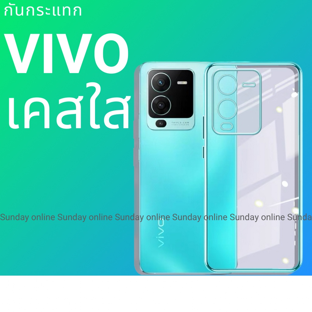 เคสใสกันกระแทก Vivo ตระกูลV กันกระแทกมุม ไม่กินขอบ v25 v11 y30/y50 y76 y02 y91 y95 y31 y20 y21/Y28/Y03 5G