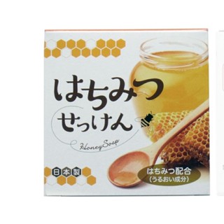 สบู่น้ำผึ้ง ญี่ปุ่น honey soap 80g.เพื่อผิวสวยแบบสุขภาพดี