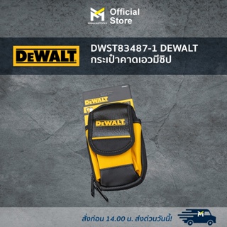 DWST83487-1 DEWALT กระเป๋าคาดเอวมีซิป