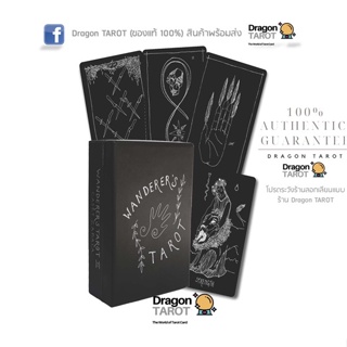 ไพ่ทาโรต์ Wanderers Tarot (ของแท้ 100%) สินค้าพร้อมส่ง ไพ่แท้, ร้าน Dragon TAROT