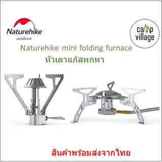 🔥พร้อมส่ง🔥 เตาแก๊ส Naturehike หัวเตาแก๊ส พกพา พร้อมส่งจากไทย🇹🇭