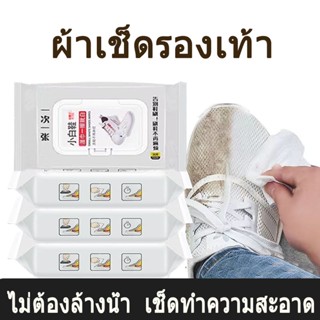 พร้อมส่ง ผ้าเช็ดทำความสะอาดรองเท้า ไม่ต้องซักรองเท้า Quick wipes Sneaker wipes แผ่นเช็ดทำความสะอาดรองเท้า