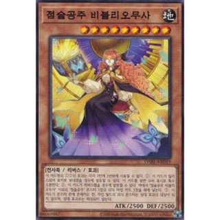 [DABL-KR019] Common "Prediction Princess Bibliomuse" Korean KONAMI