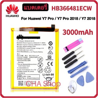 แบตเตอรี่แท้ HUAWEI Y7pro / Y7(2018) / Y7pro (2018) Model: HB366481ECW แบต หัวเว่ย Y7 Pro / Y7 2018 /Y7 Pro 2018 battery