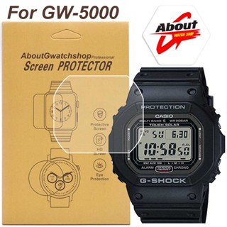 กระจก ฟิล์มกันรอย รุ่น GW5000 นาฬิกา Gshock ครบชุดใช้งานง่าย สามารถใช้ได้กับนาฬิกาที่มีขนาดหน้าปัดเท่ากัน