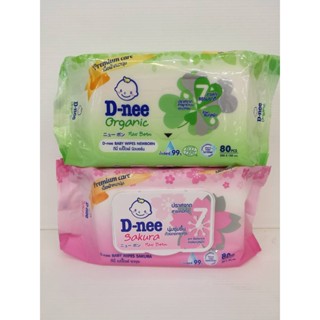 D-nee Baby Wipes (80 แผ่น) ดีนี่ เบบี้ ไวพ์ ทิชชูเปียก สำหรับเด็กทารก มี 2 สูตร