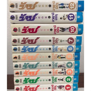 ทัช 1-12 เล่มจบ ขาด 2เล่ม (ไม่ครบ)