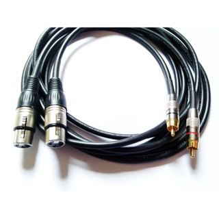 สายแจ็ค RCA  - XLR ตัวเมีย คุณภาพดี (แพ็คคู่)