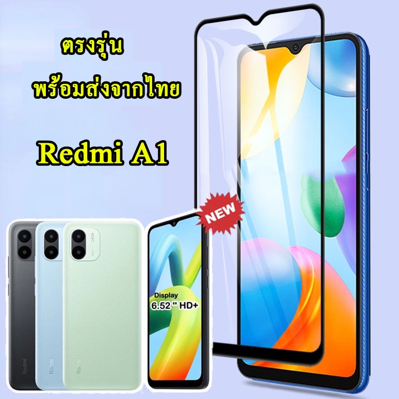 Redmi A2plus/Redmi12 ฟิล์มกระจก สำหรับ รุ่น REDMI A1/Redmi12C ฟิล์มนิรภาย ฟิล์มเต็มจอ ฟิล์มกันรอย สำ