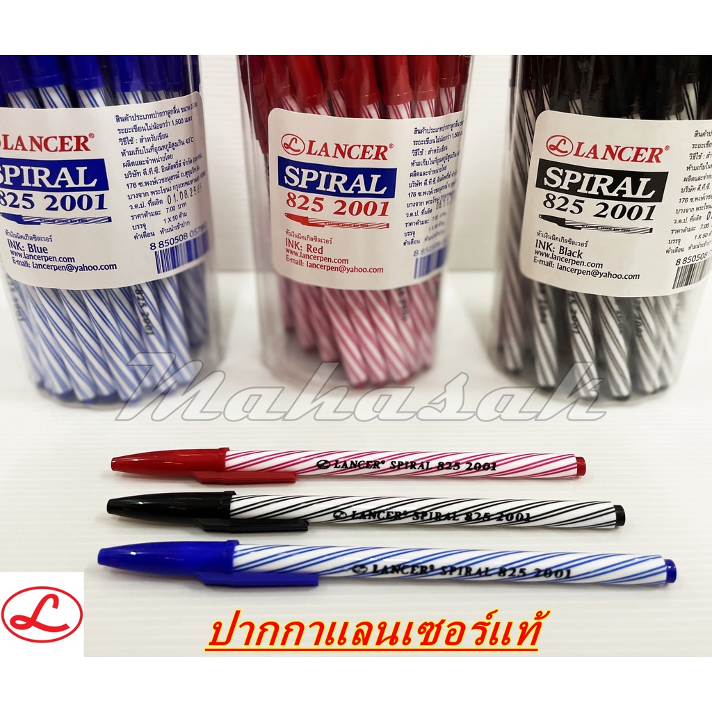 ปากกา ปากกาแลนเซอร์  (10 ด้าม) Pen Lancer Spiral  ปากกาลูกลื่น ขนาด 0.5 มม.
