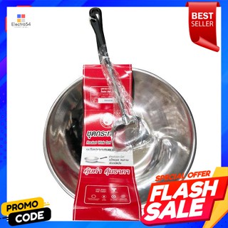 จรวด กระทะสแตนเลส พร้อมตะหลิว ขนาด 32 เซนติเมตรRocket, stainless steel pan with spatula, size 32 cm.