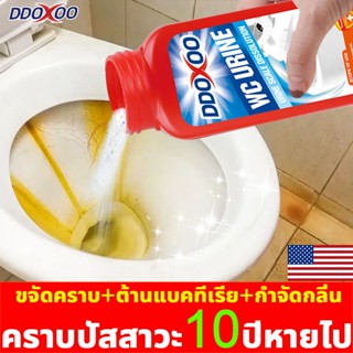 สารละลายด่างในปัสสาวะ ระงับกลิ่น กรดอินทรีย์ผสม น้ำยาขัดห้องน้ำ toilet cleaner น้ำยาดับกลิ่นชักโครก น้ำยาขัดห้องน้ำ