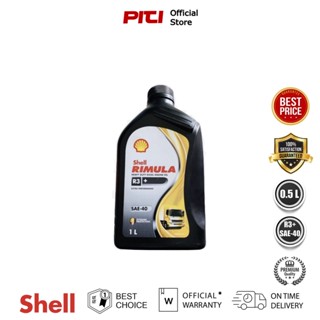 Shell Rimula R3+ SAE-40 1ลิตร น้ำมันเครื่องสำหรับรถยนต์ดีเซลบรรทุกงานหนัก