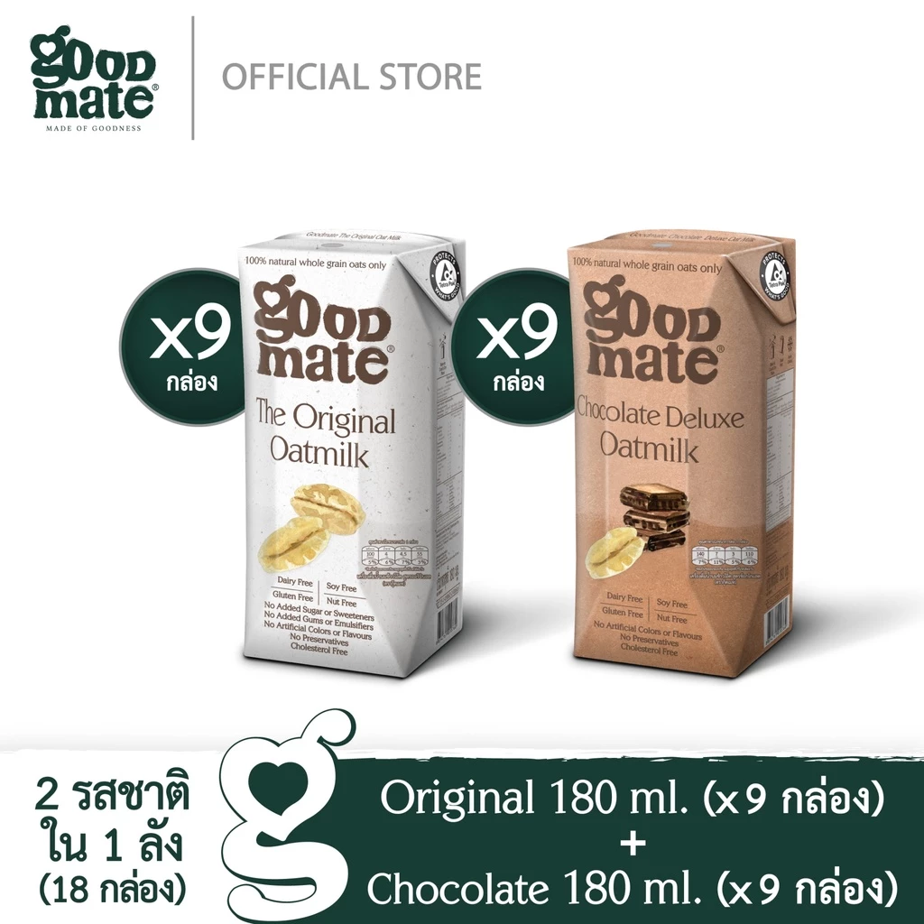 Goodmate นมโอ๊ต สูตรออริจินอล ขนาด 180 มล. (9 กล่อง) + สูตรช็อกโกแลตดีลักซ์ ขนาด 180 มล. (9 กล่อง) - (1 ลัง: 18 กล่อง)