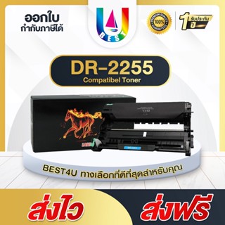 BEST4U เทียบเท่า DRUM  2255/ DR-2255/DR2255/D225 Drum For Brother HL-2130/2132/2135w/2240D/2250DN/2270DW/DCP7055