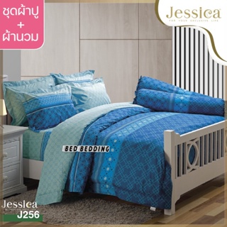 Jessica J256 ชุดผ้าปู พร้อมผ้านวม90x100นิ้ว จำนวน 6ชิ้น