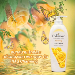 Enchanteur Perfumed Body Lotion Charming โลชั่นน้ำหอม เอนแชนเทอร์ ด้วยหัวน้ำหอมระดับโลก สุดพรีเมียมจากฝรั่งเศษ 500 มล.