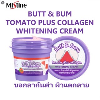 MISTINE BUTT &amp; BUM TOMATO PLUS COLLAGEN WHITENING CREAM 45G. มิสทิน บัท แอนด์ บั้ม โทเมโท พลัส คอลลาเจน ไวท์เทนนิ่ง ครีม