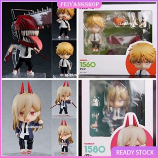 ฟิกเกอร์ Chainsaw Man Q Nendoroid สําหรับตกแต่งบ้าน #1560 เดนจิ #กล่องของขวัญ ตุ๊กตา PVC เปลี่ยนหน้าได้ 1580 องศา