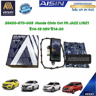 กรองเกียร์ ออโต้ ตัวใน Honda Civic FC ปี16-19 Jazz City GM6 GK HRV BRV Mobilio ปี2014-2020 / 25420-5T0-003