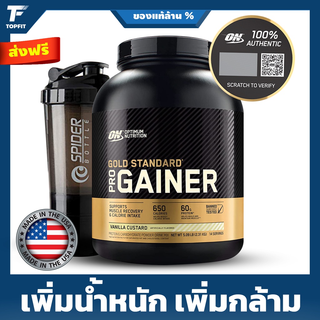 Optimum Nutrition Pro Gainer Weight Gainer 509 Lbs เวย์โปรตีนเพิ่มน้ำหนัก เพิ่มกล้ามเนื้อ 7638