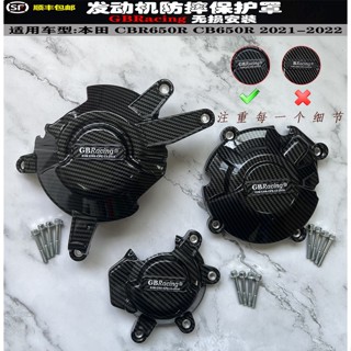 ฝาครอบป้องกันเครื่องยนต์ กันกระแทก สําหรับ Honda CBR650R CB650R 2021-2022