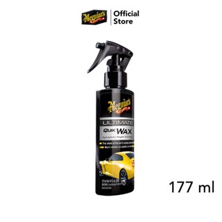 Meguiars G175175 Ultimate Quik Wax อัลทิเมท ควิก แว็กซ์ น้ำยาสเปรย์เคลือบสีรถยนต์ ผสมแว็กซ์  ขนาด 177 มิลลิลิตร เคลือบปกป้อง เงา เรียบเนียน ลื่นสุดๆ