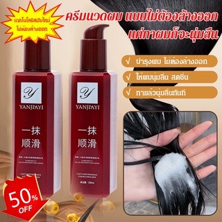 GIIKIN【ซื้อ 1 ฟรี 1】ครีมนวดผม แบบไม่ต้องล้างออก แค่ทาผมก็จะนุ่มลื่น