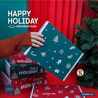 กล่องพัสดุ กล่องไปรษณีย์ ทรงไดคัทหูช้าง ลาย คริสมาส Happy Holiday เบอร์ S (20 ใบ)